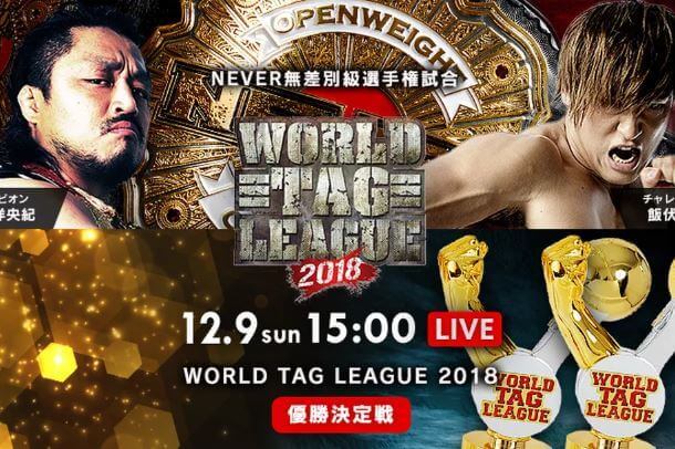 NJPW WORLD TAG LEAGUE 2018 Night 16