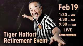 Watch NJPW Tiger Hattori Retirement Event 2020 2/19/20
