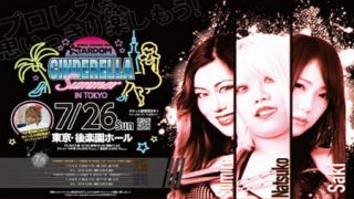 Stardom CInderella Summer In Tokyo 2020 7/26/20